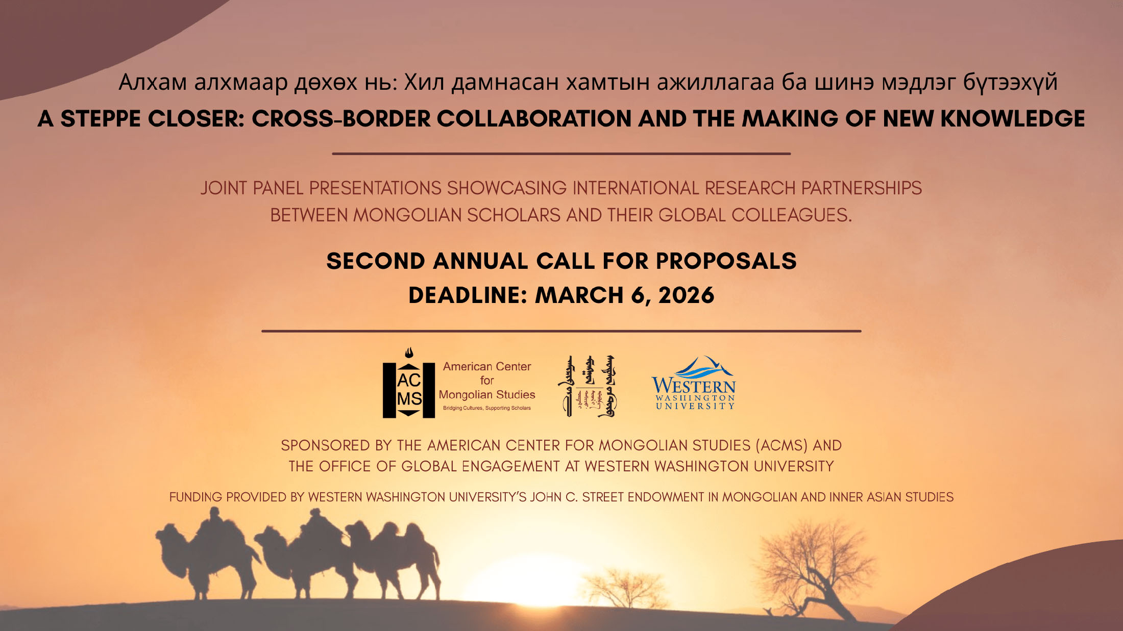 A-Steppe-Closer-2026-CfP PS2200