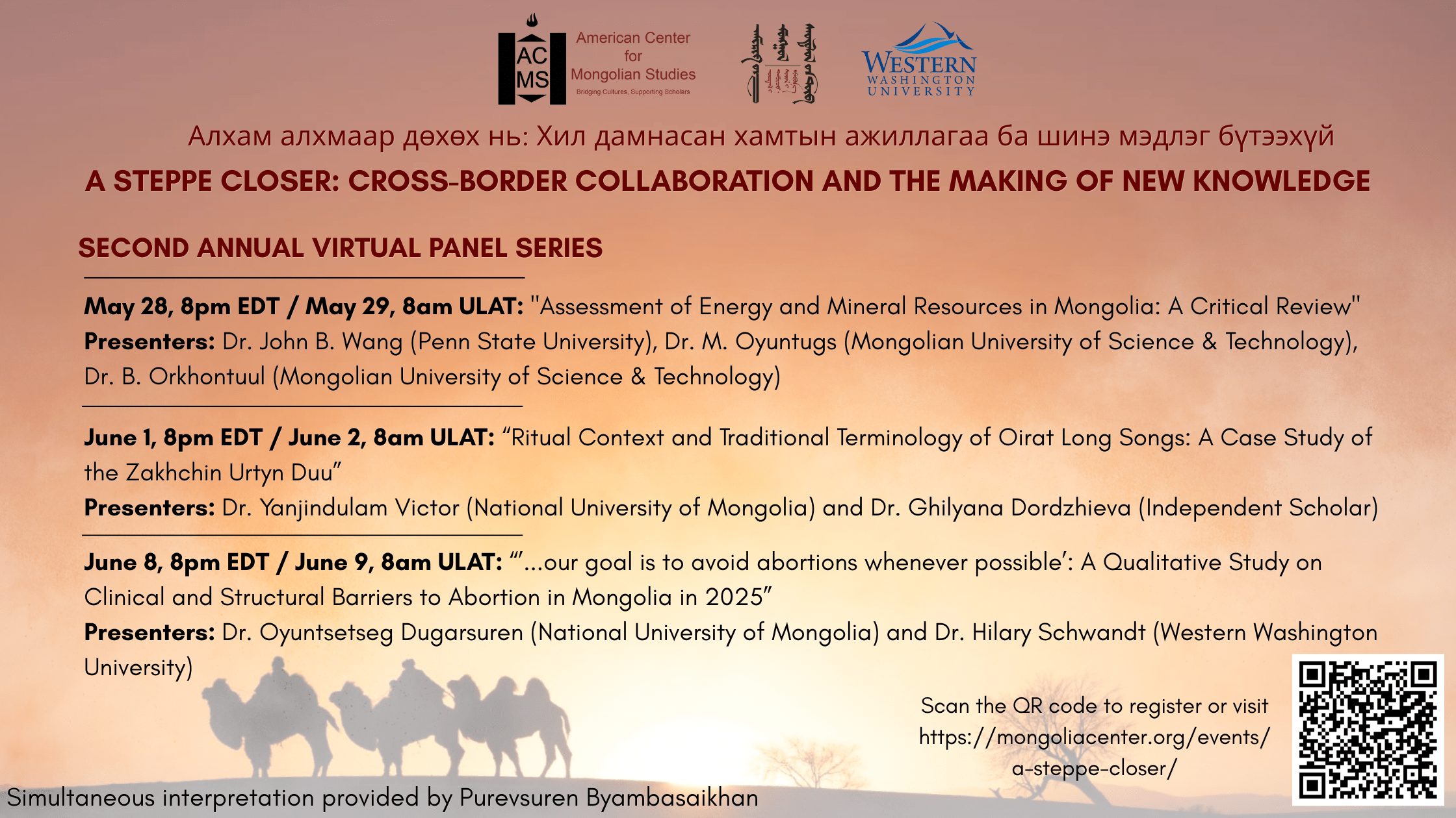An informational banner sharing the information about each upcoming panel session, described in more detail below.